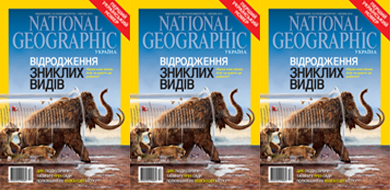 National Geographic Magazine in Ukraine